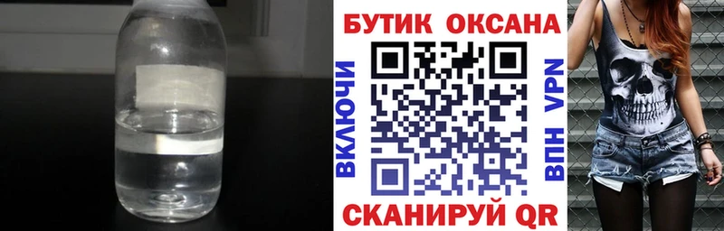 ОМГ ОМГ вход Люберцы Бутират бутандиол где купить наркотик