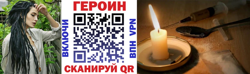 мега сайт  купить наркоту  Люберцы  ГЕРОИН Heroin 