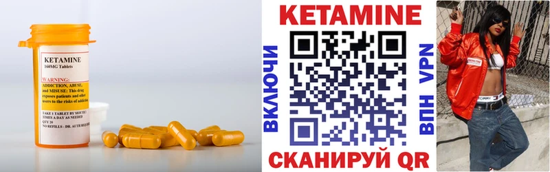 Кетамин VHQ Люберцы