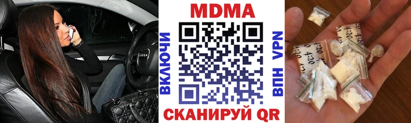 МДМА кристаллы Люберцы