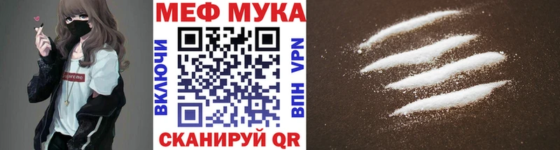 Меф  Люберцы