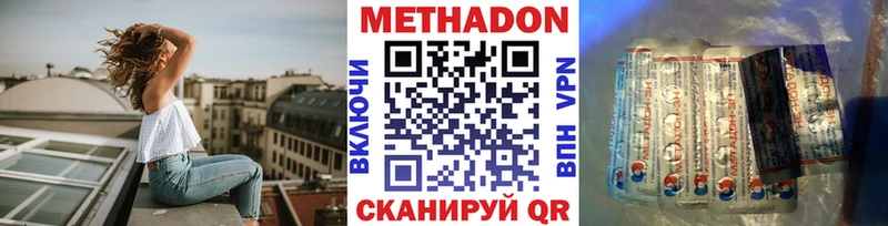Метадон кристалл  Люберцы 