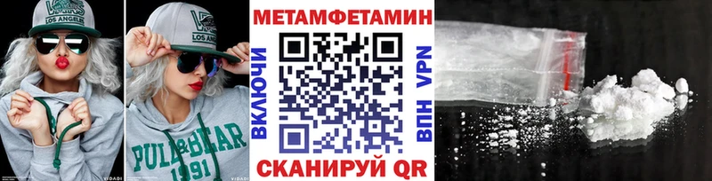купить   Люберцы  МЕТАМФЕТАМИН кристалл 