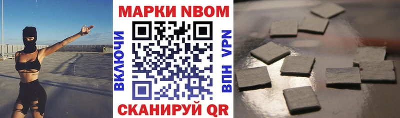 Наркотические марки 1500мкг  Люберцы 